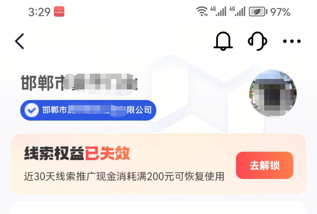 家居建材行業(yè)的企業(yè)號(hào)線索版線索權(quán)益使用說明